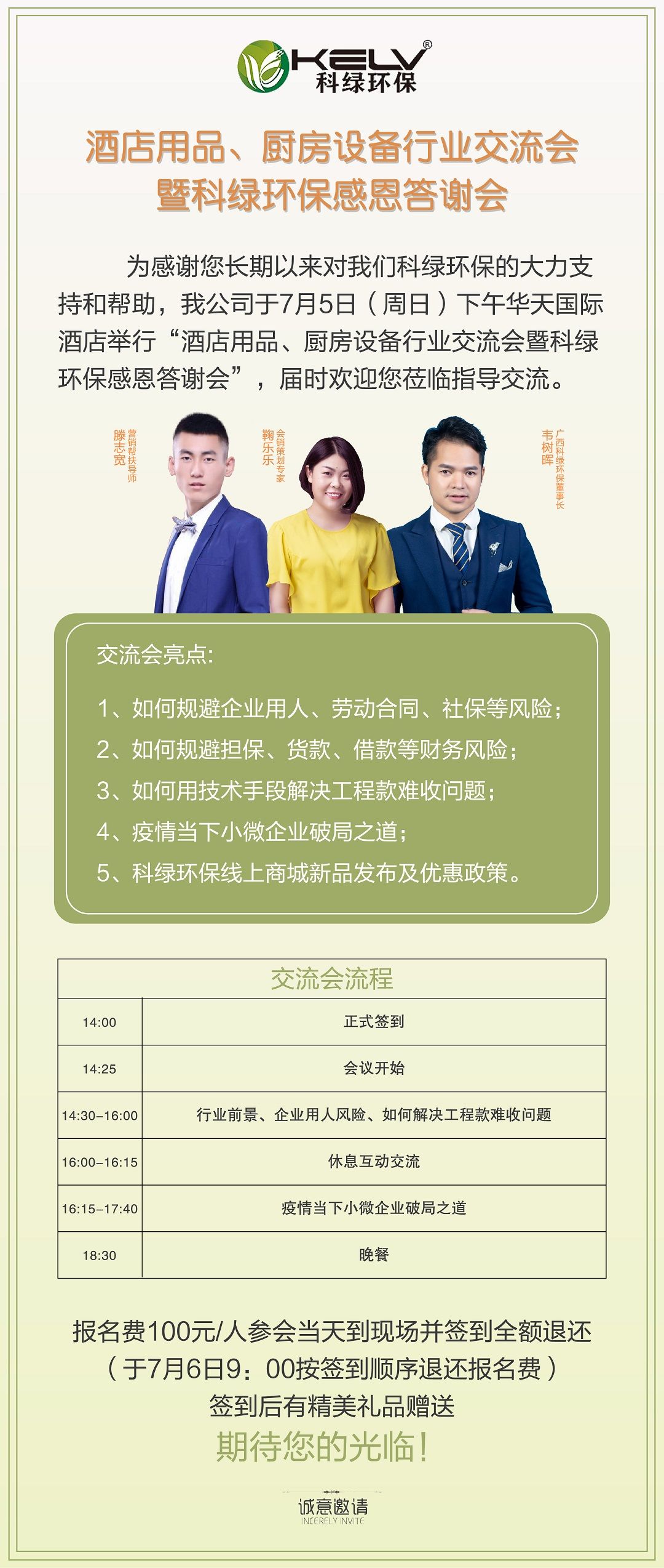微信图片_20200619141935