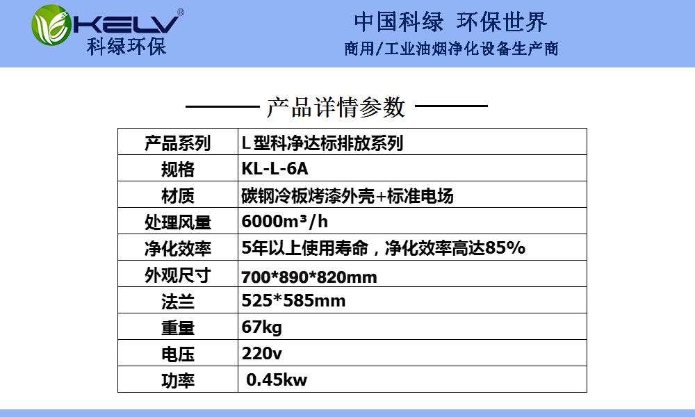l6尺寸