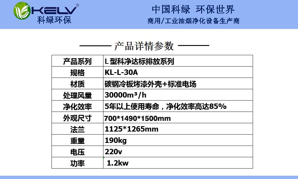 l30尺寸