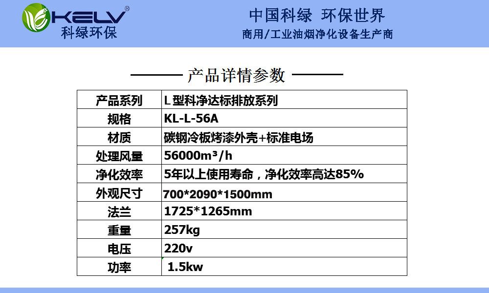 l56尺寸