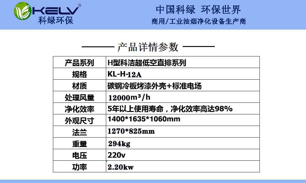 h12尺寸