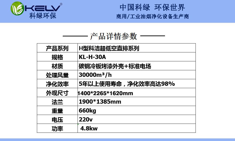 h30尺寸